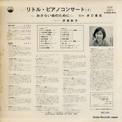SJV-1071