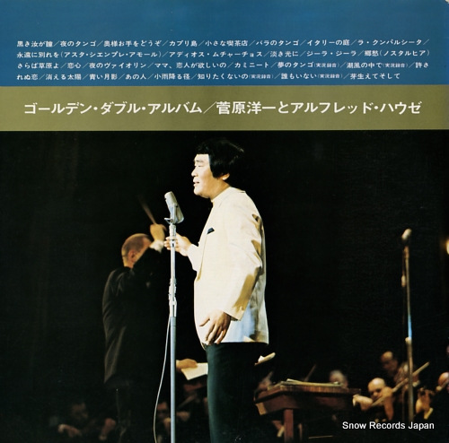SUGAWARA, YOICHI, AND ALFRED HAUSE golden double album MP9347