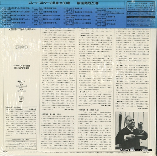 WALTER, BRUNO beethoven; symphony no.1 & no.2 20AC1807