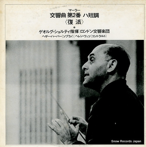 SOLTI, GEORG mahler; symphony no.2 resurrection SLC6013