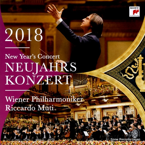åɡࡼƥ 2018 new year's concert 88985477321