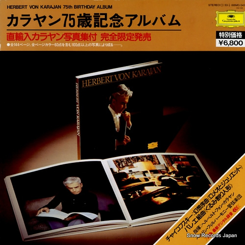 KARAJAN, HERBERT VON herbert von karajan 75th birthday album 68MG0475