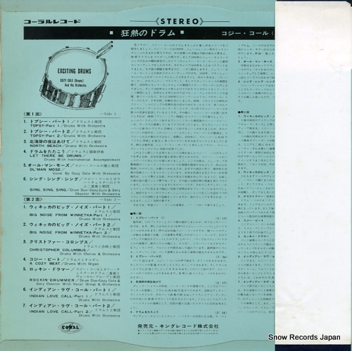 COLE, COZY exciting drums SH137