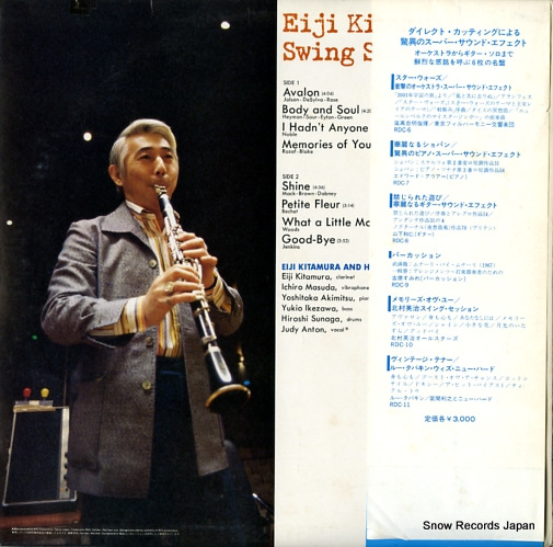 KITAMURA, EIJI swing sessions RDC-10