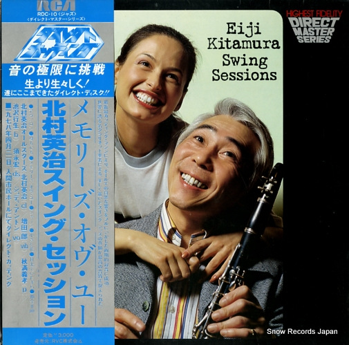 KITAMURA, EIJI swing sessions RDC-10