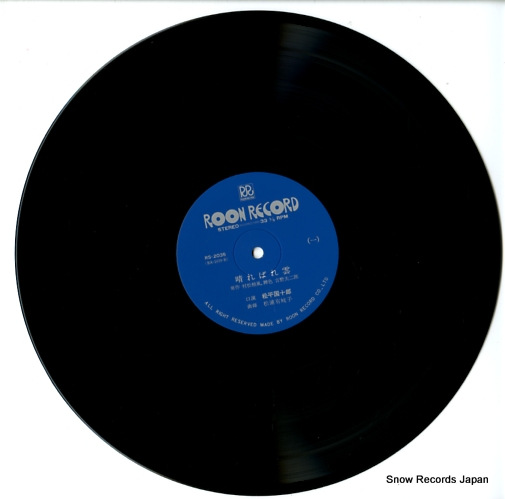 V/A harebaregumo/kanzakihigashi kudari RS-2035