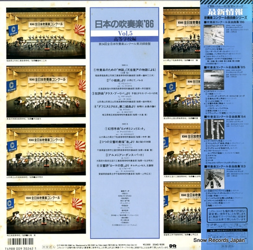 V/A ܤοճڡǣvol.5 25AG1036