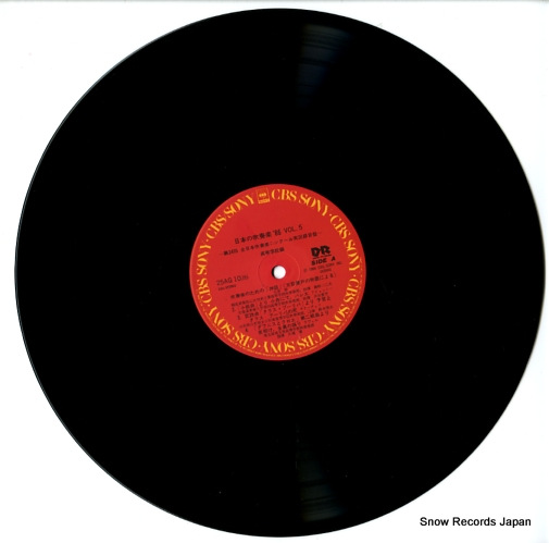 V/A ܤοճڡǣvol.5 25AG1036
