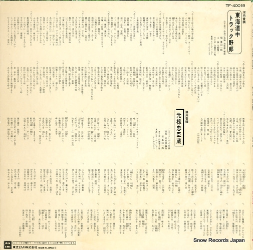 MAYAMA, ICHIROU kawachi ondo/banshu ondo TF-40018