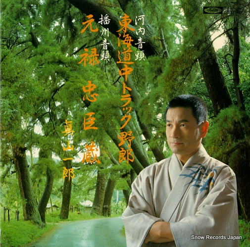 MAYAMA, ICHIROU kawachi ondo/banshu ondo TF-40018