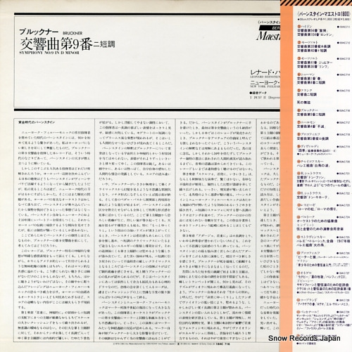 BERNSTEIN, LEONARD bruckner; symphony no.9 in d minor 18AC716