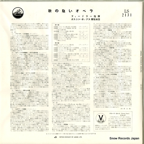 FIEDLER, ARTHUR opera without singing LS-2131