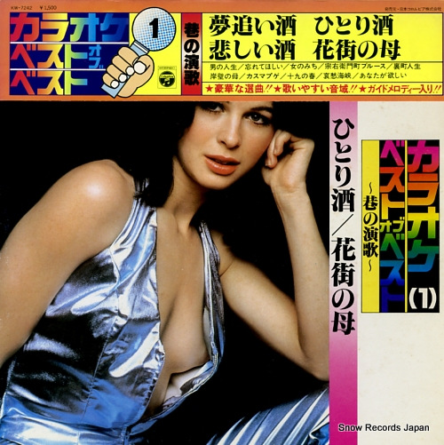 COLUMBIA ORCHESTRA karaoke best of best 1 / chimata no enka KW-7242