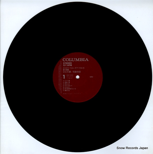 COLUMBIA ORCHESTRA karaoke best of best 1 / chimata no enka KW-7242
