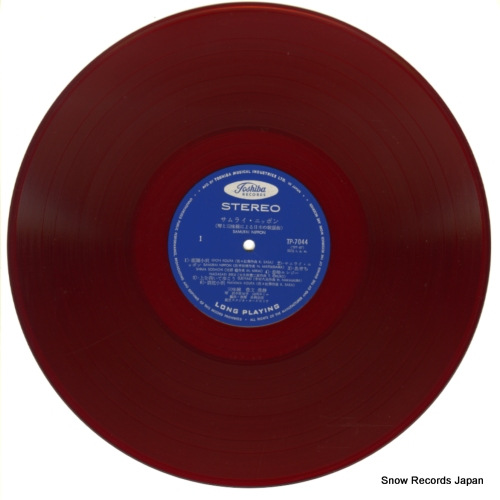 V/A samurai nippon TP-7044 - disc