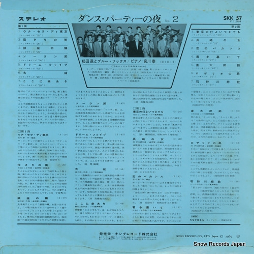 MATSUDA, SUSUMU, AND HIS BLUE SOCKS dance party no yoru no.2 SKK57