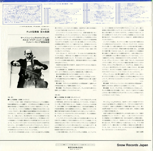 STARKER, JANOS haydn / boccherini; cello concertos EAC-30155
