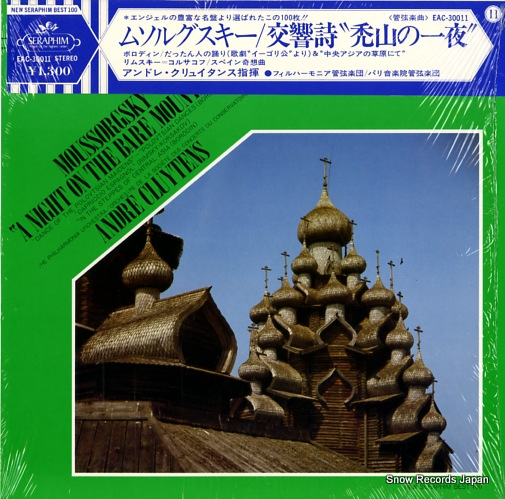 CLUYTENS, ANDRE moussorgsky; a night on the bare mountain EAC-30011