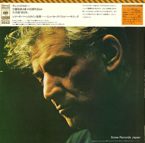 BERNSTEIN, LEONARD tchaikovsky; symphony no.5 in e minor, op.64 SOCL1043