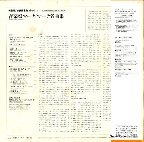 IMAMURA, CHIKARA special collection for band 