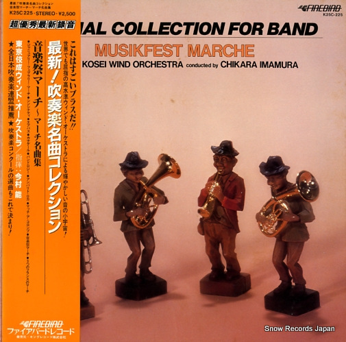 IMAMURA, CHIKARA special collection for band 
