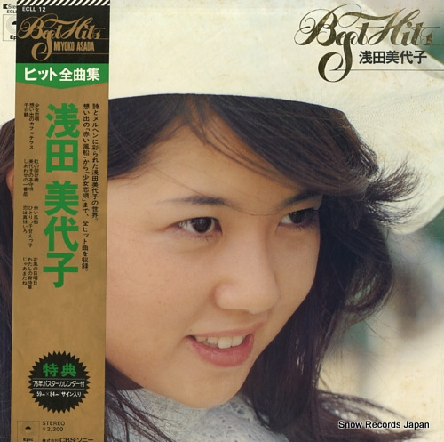 ASADA, MIYOKO best hits ECLL12