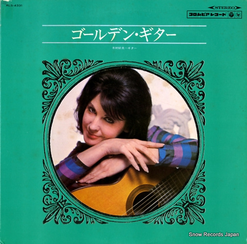 KIMURA, YOSHIO golden guiter ALS-4331