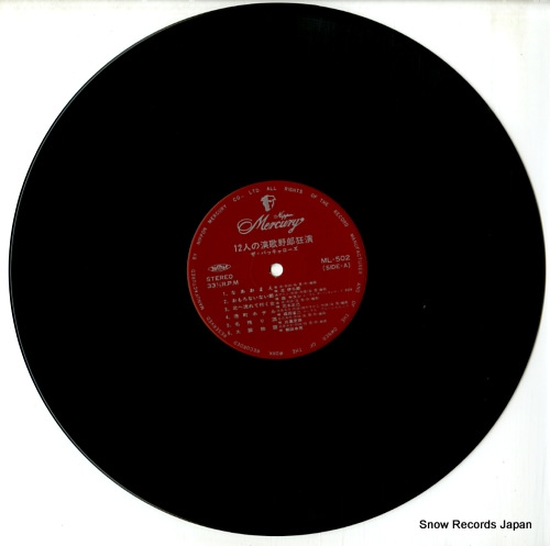 BAKKYARO'S, THE 12ninno enka yaro kyoen ML-502