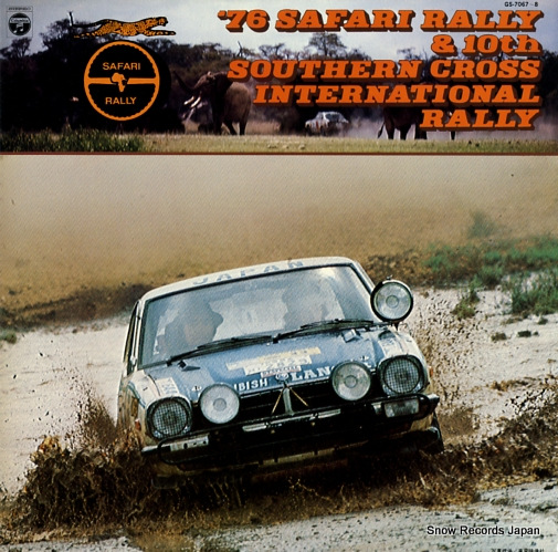 DOCUMENTARY '76 safari rally & 10th southern cross international rally GS-7067