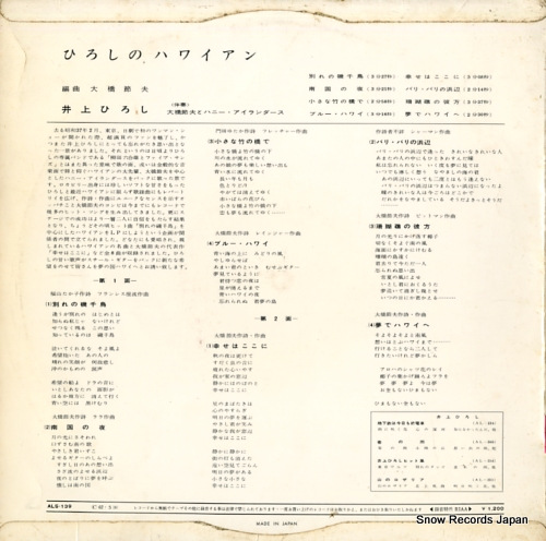 INOUE, HIROSHI hiroshi no hawaiian ALS139