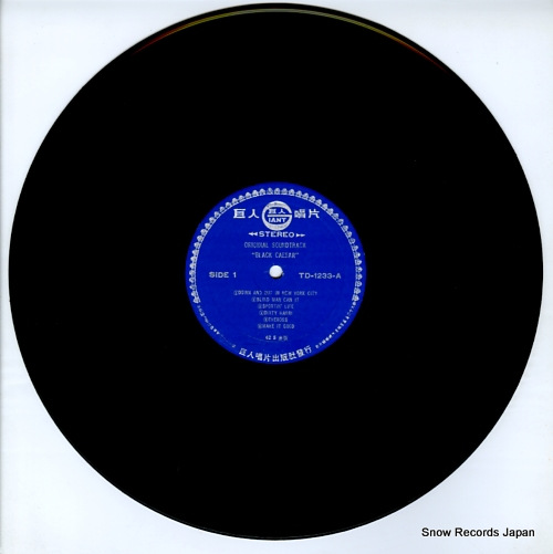 BROWN, JAMES black caesar TD-1233