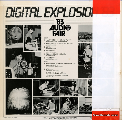 V/A digital explosion '83 AF-831015