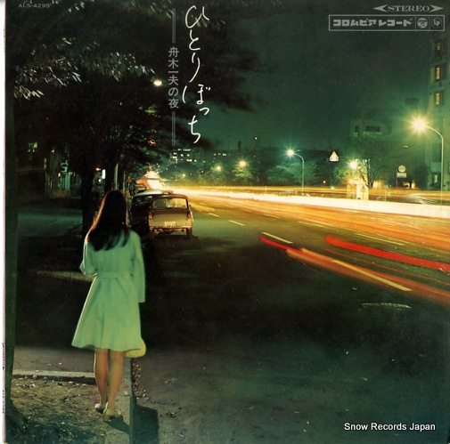 FUNAKI, KAZUO hitori bocchi ALS4295