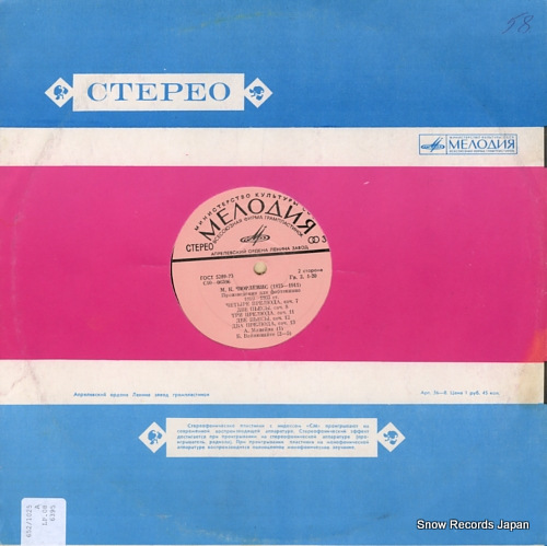 CIURLIONIS, MIKALOJUS KONSTANTINAL works for piano C10-06395