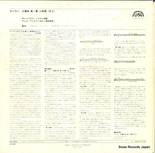 NEUMANN, VACLAV mahler; symphony no.1 in d major OX-1148-S