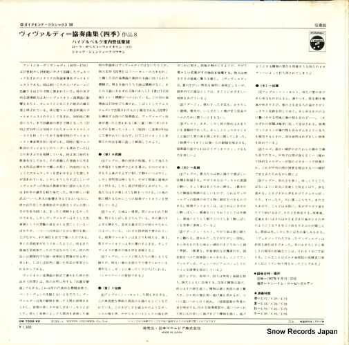 BOBESCO, LOLA vivaldi; the four seasons OW-7028-AX