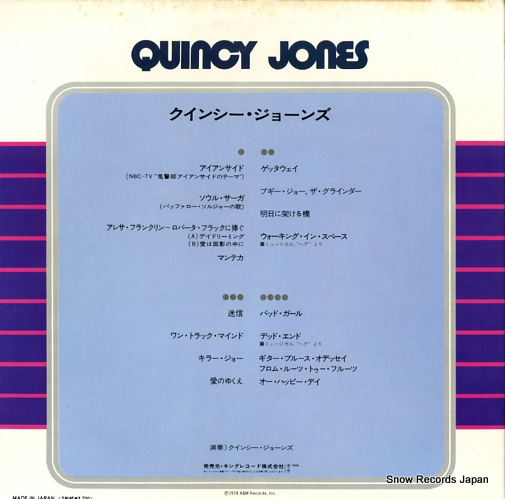 JONES, QUINCY quincy jones GEM1003