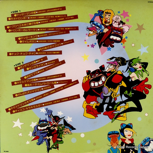 V/A time bokan series best hits JBX-2006