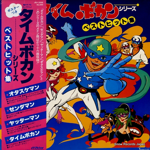 V/A time bokan series best hits JBX-2006