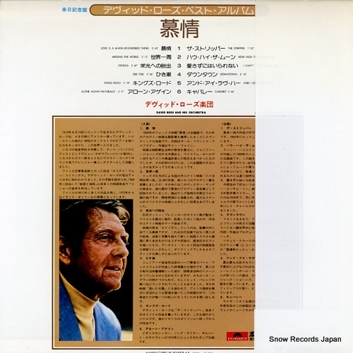ROSE, DAVID love is a many-splendored thing / david rose at his best MP3043