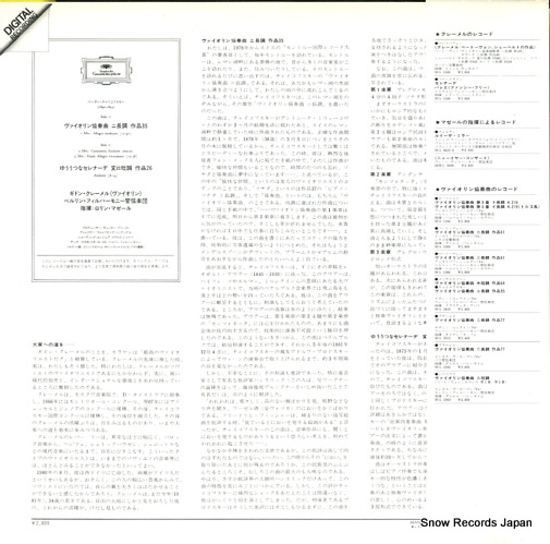 KREMER, GIDON / LORIN MAAZEL tschaikowsky; violin concerto / serenade melancolique 28MG0011