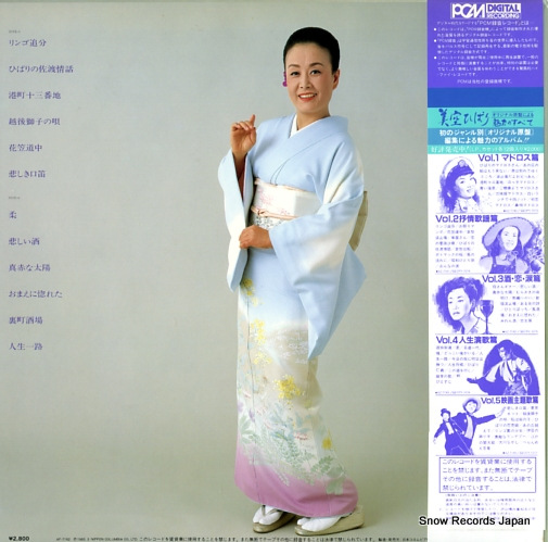 MISORA, HIBARI evergreen AF-7182