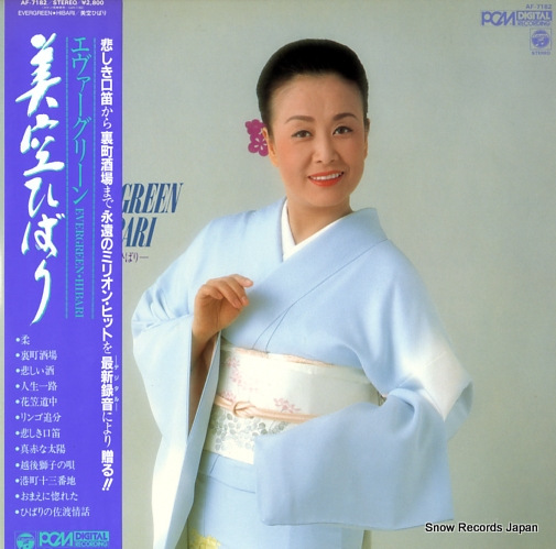 MISORA, HIBARI evergreen AF-7182