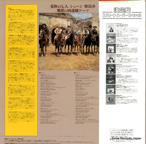 V/A western screen themes K18P-4074