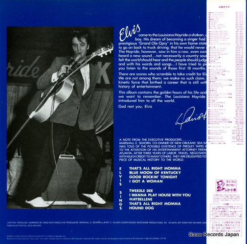 PRESLEY, ELVIS the beginning years RPL-8252(M)