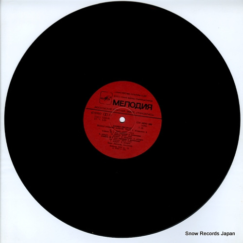 OISTRAKH, DAVID complete collection / studio recordings C1004763009