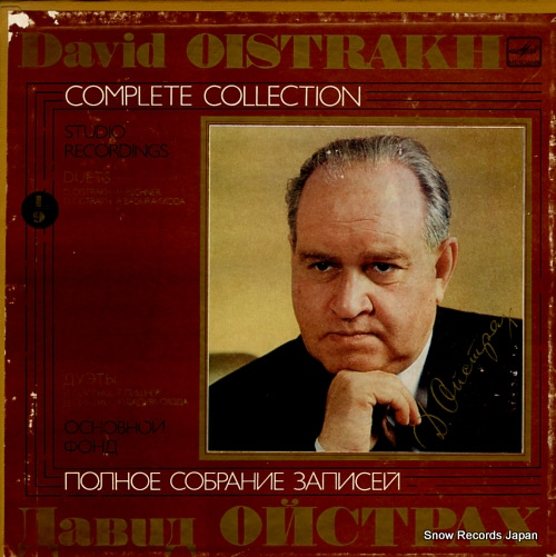 OISTRAKH, DAVID complete collection / studio recordings C1004763009