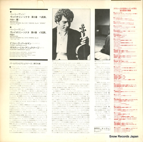 PERLMAN, ITZHAK / VLADIMIR ASHKENAZY beethoven; violin sonata no.4 & no.5 