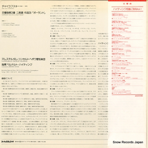 HAITINK, BERNARD tchaikovsky; symphony no.3 25PC-97
