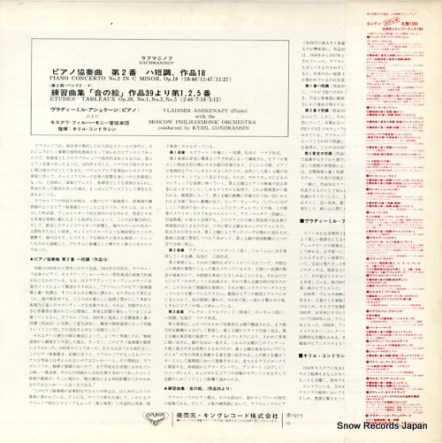 ASHKENAZY, VLADIMIR rachmaninov; piano concerto no.2 GT9048